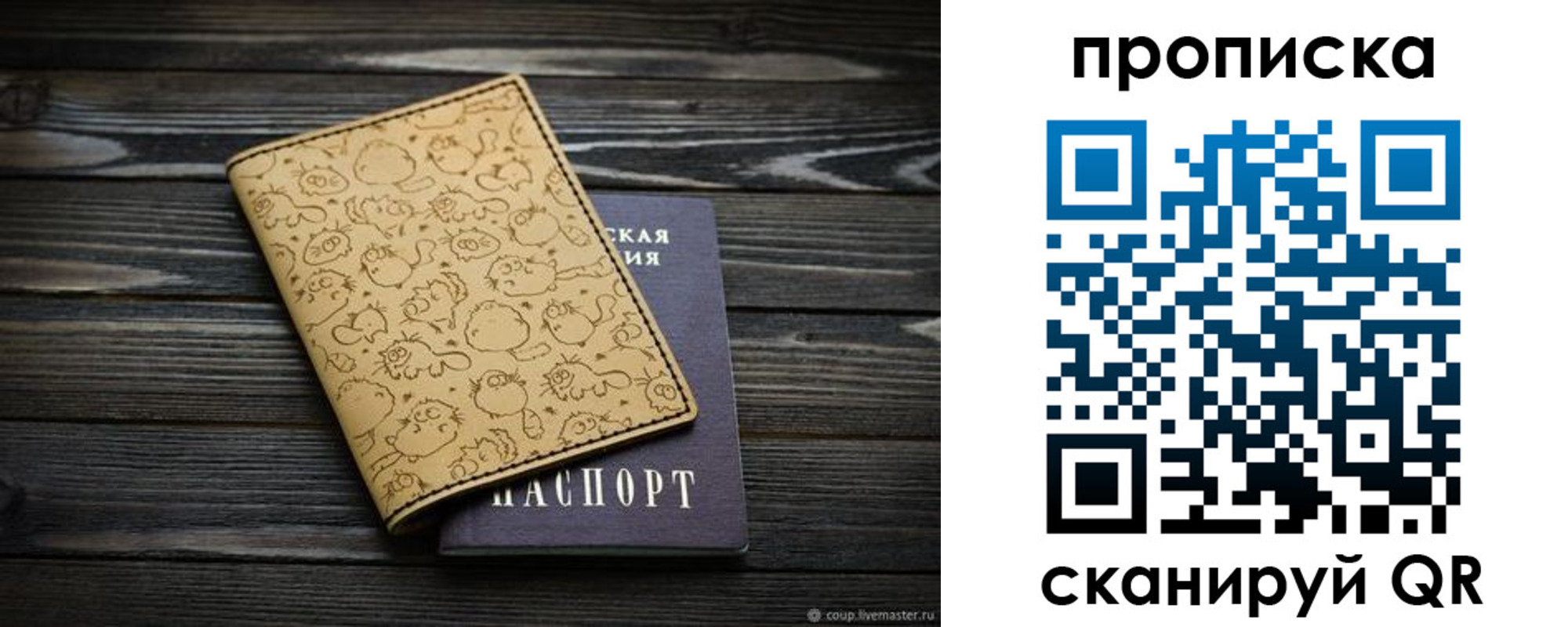 купить прописку в Карачеве