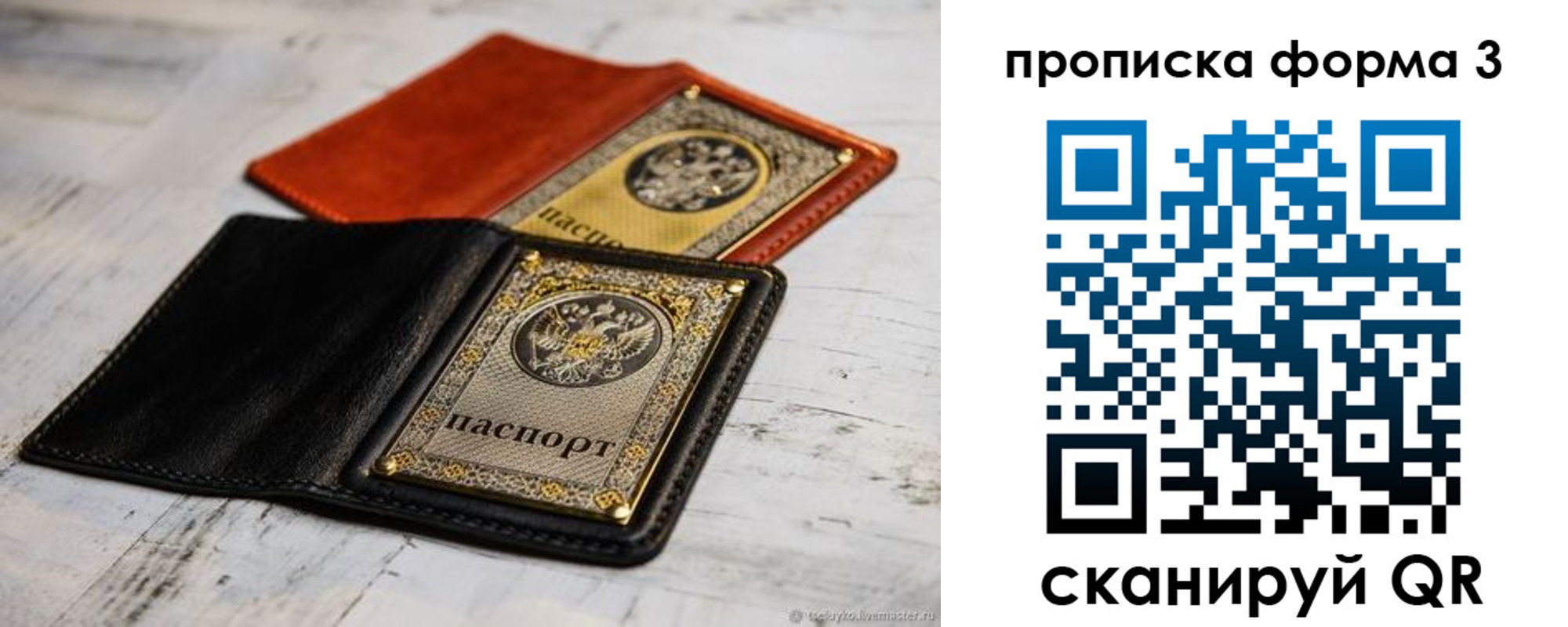 временная регистрация гарантия в Карачеве